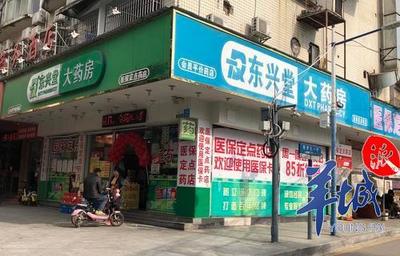 醫保刷卡亂象調查 廣州部分藥店變身超市，日用品食品隨意刷